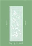 无公害无污染p