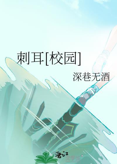 给躁郁Alpha当抚慰剂