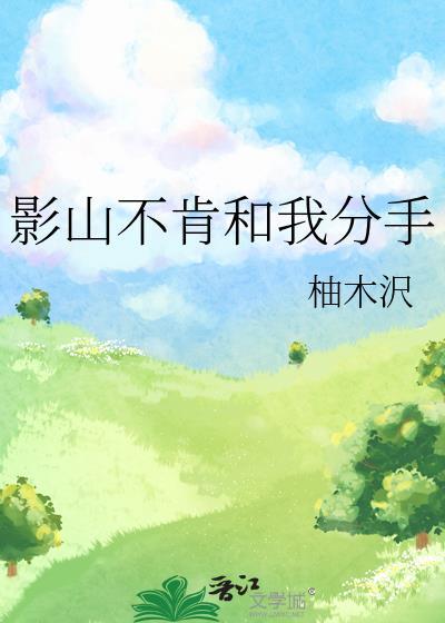 宇宙级珍稀物种穿书